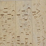 Le développement de l'écriture latine à Roissiat, sur les murs de la (…)
